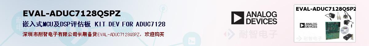 EVAL-ADUC7128QSPZıۺͼ