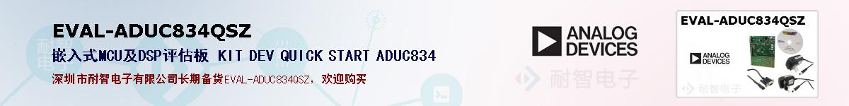EVAL-ADUC834QSZıۺͼ