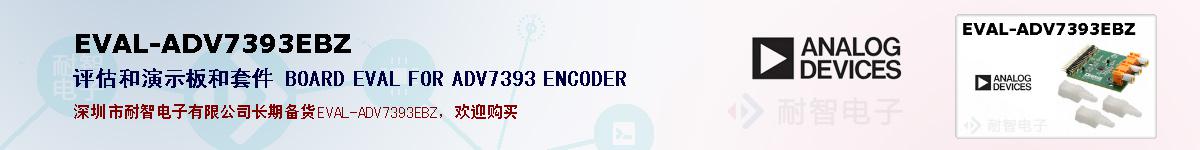 EVAL-ADV7393EBZıۺͼ