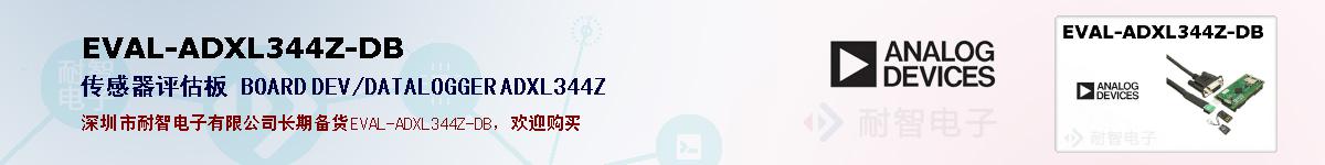 EVAL-ADXL344Z-DBıۺͼ