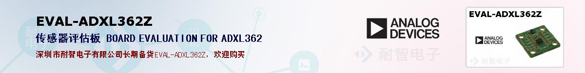 EVAL-ADXL362Zıۺͼ