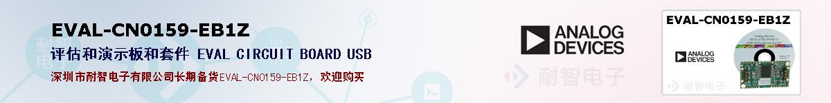 EVAL-CN0159-EB1Zıۺͼ