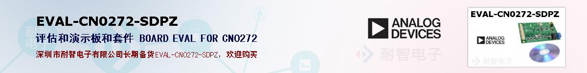 EVAL-CN0272-SDPZ�ı��ۺͼ�������