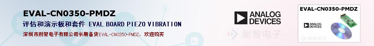 EVAL-CN0350-PMDZıۺͼ