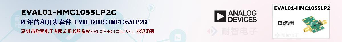 EVAL01-HMC1055LP2Cıۺͼ