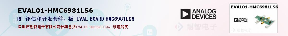EVAL01-HMC6981LS6ıۺͼ