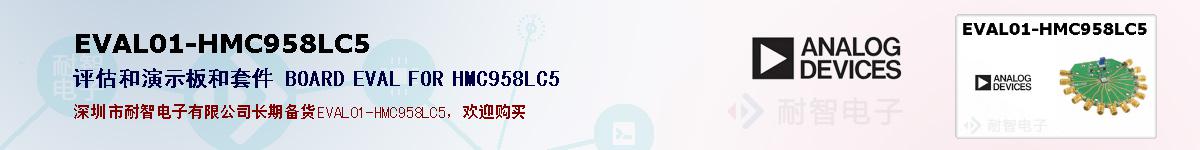 EVAL01-HMC958LC5ıۺͼ