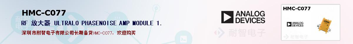 HMC-C077ıۺͼ