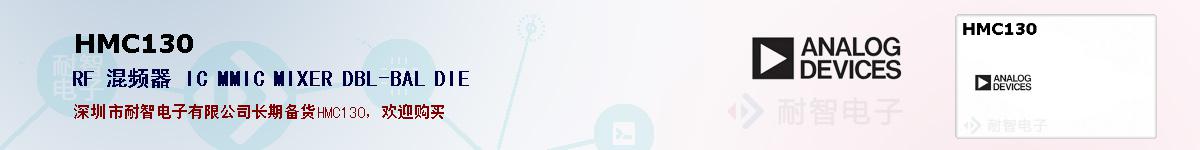 HMC130ıۺͼ