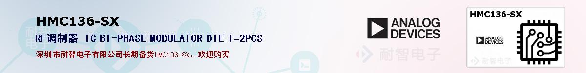 HMC136-SXıۺͼ