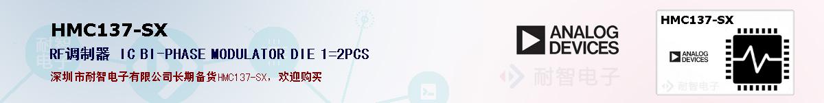 HMC137-SXıۺͼ