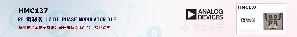 HMC137�ı��ۺͼ�������