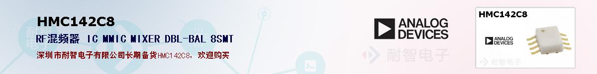 HMC142C8ıۺͼ