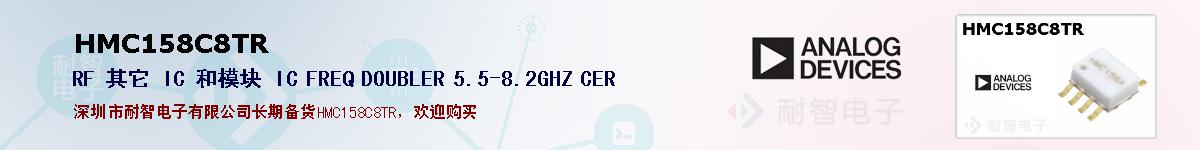 HMC158C8TRıۺͼ