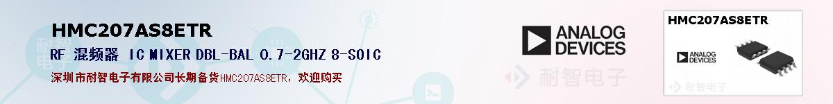 HMC207AS8ETRıۺͼ
