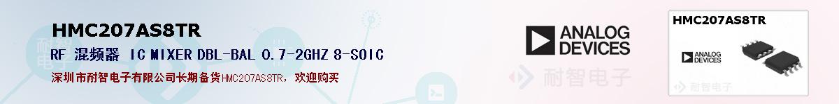 HMC207AS8TRıۺͼ