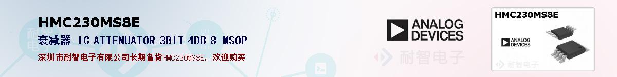 HMC230MS8E�ı��ۺͼ�������