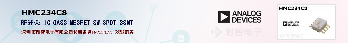 HMC234C8ıۺͼ