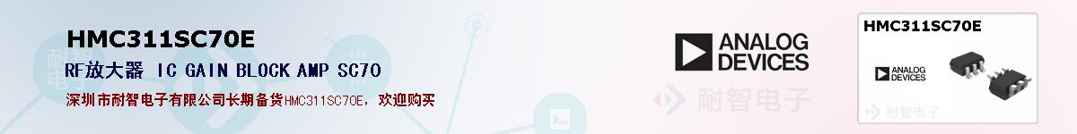 HMC311SC70Eıۺͼ