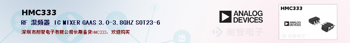 HMC333ıۺͼ