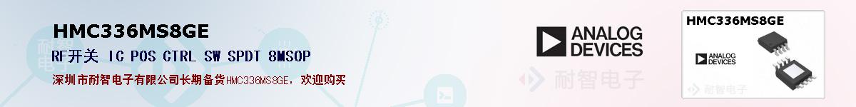 HMC336MS8GEıۺͼ