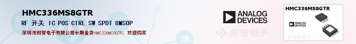 HMC336MS8GTRıۺͼ