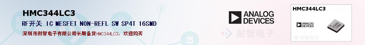 HMC344LC3ıۺͼ