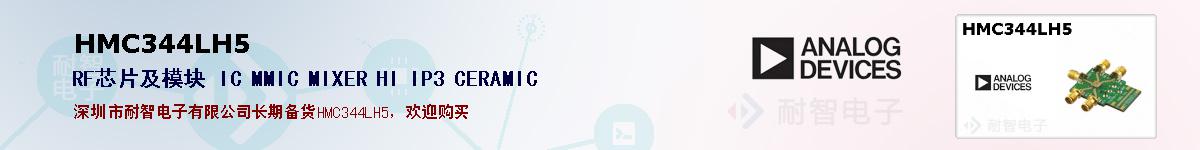 HMC344LH5ıۺͼ