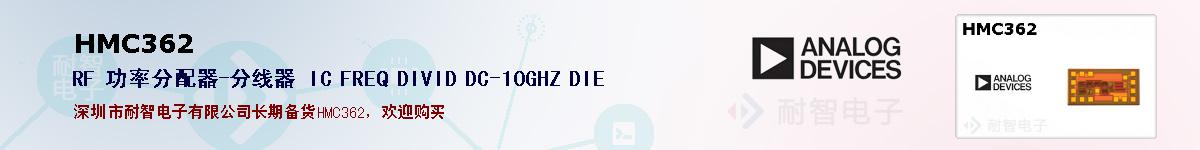 HMC362ıۺͼ