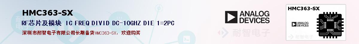 HMC363-SXıۺͼ