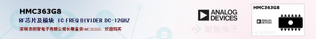 HMC363G8�ı��ۺͼ�������