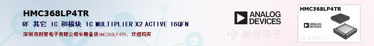 HMC368LP4TRıۺͼ