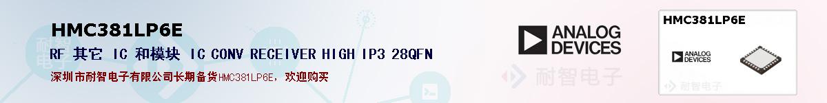 HMC381LP6Eıۺͼ