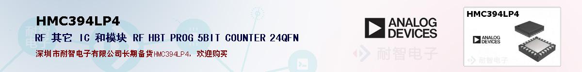 HMC394LP4ıۺͼ