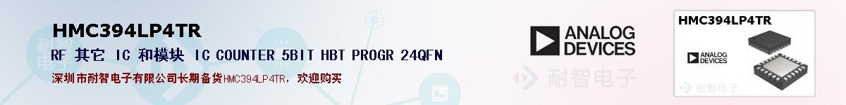 HMC394LP4TRıۺͼ