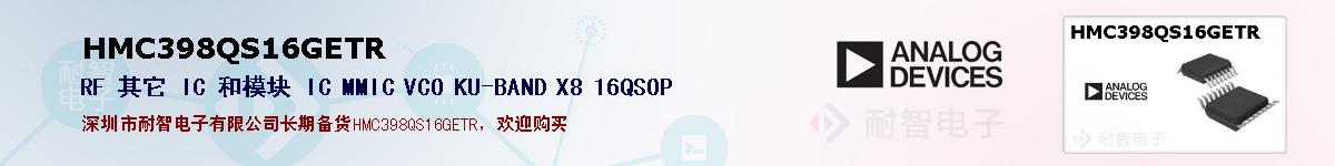 HMC398QS16GETRıۺͼ