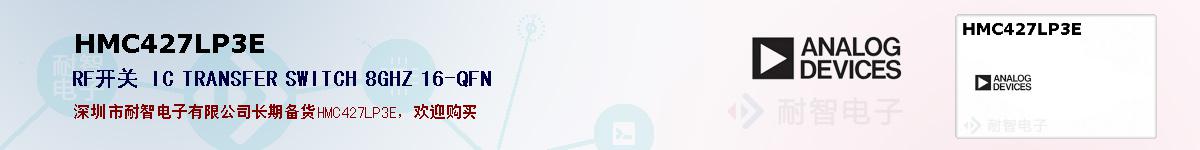 HMC427LP3E�ı��ۺͼ�������