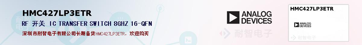 HMC427LP3ETR�ı��ۺͼ�������