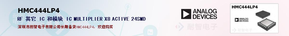 HMC444LP4ıۺͼ