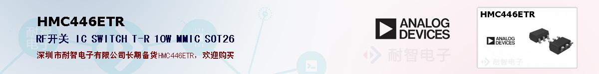 HMC446ETR�ı��ۺͼ�������