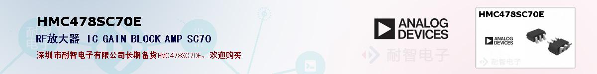 HMC478SC70Eıۺͼ
