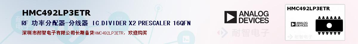 HMC492LP3ETRıۺͼ