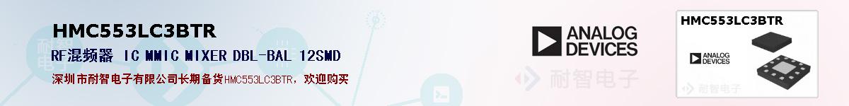 HMC553LC3BTRıۺͼ