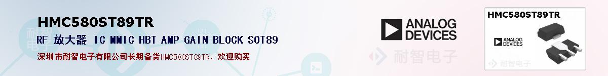 HMC580ST89TRıۺͼ