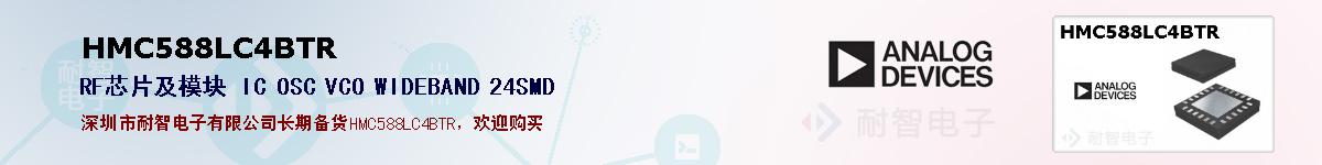 HMC588LC4BTRıۺͼ