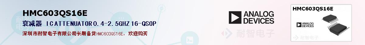 HMC603QS16E�ı��ۺͼ�������