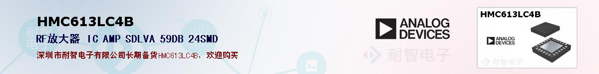 HMC613LC4B�ı��ۺͼ�������