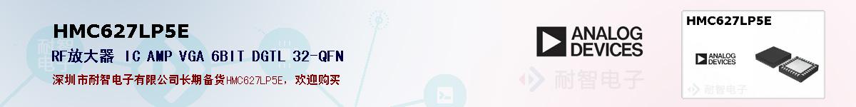HMC627LP5E�ı��ۺͼ�������