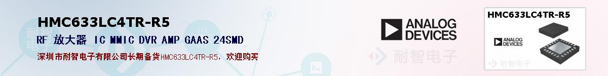 HMC633LC4TR-R5�ı��ۺͼ�������