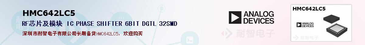 HMC642LC5ıۺͼ